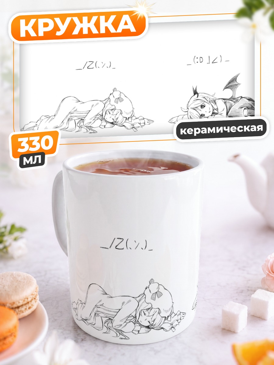 Кружка керамическая Коакума и Пачули