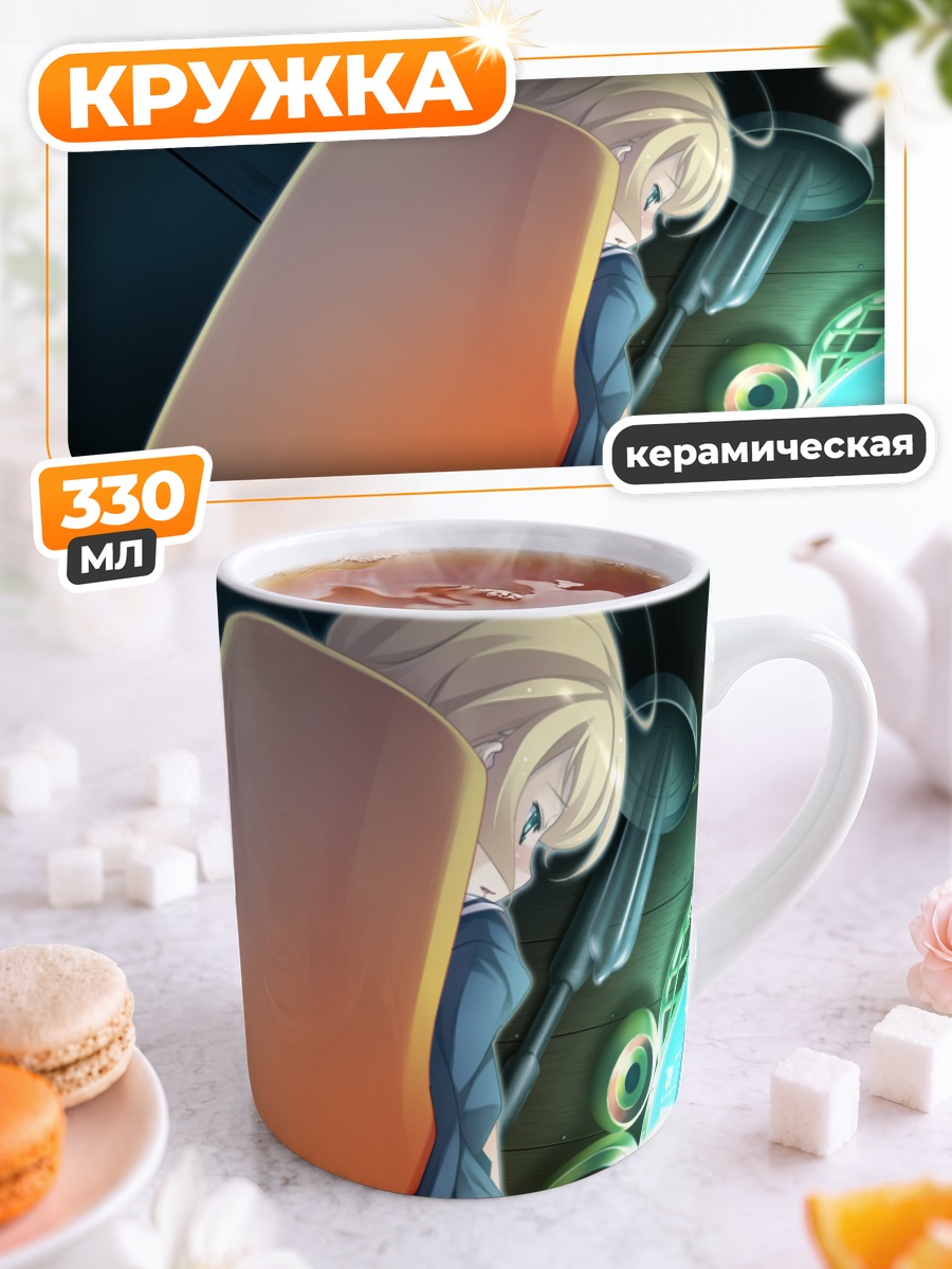Кружка керамическая Юи Незуми в свете