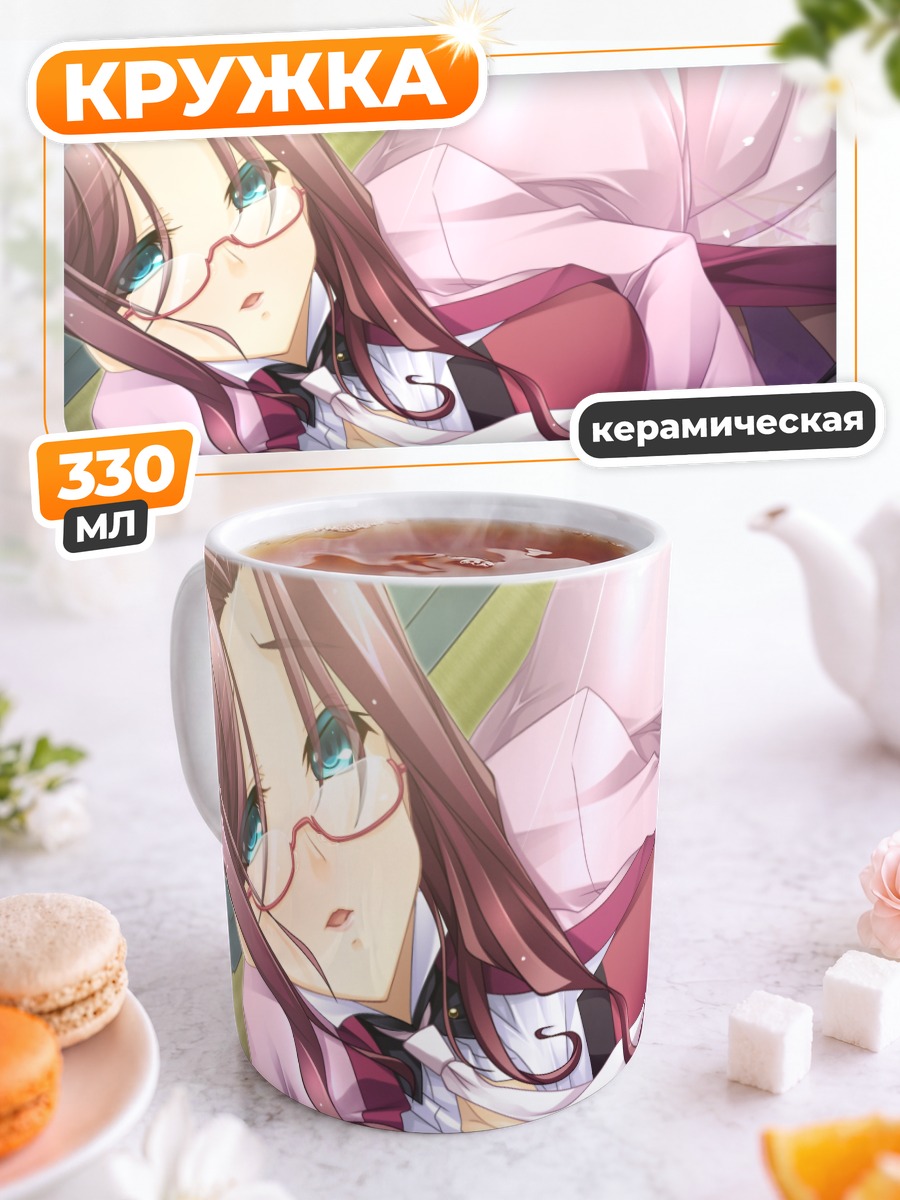 Кружка керамическая Асука Канаэ в очках