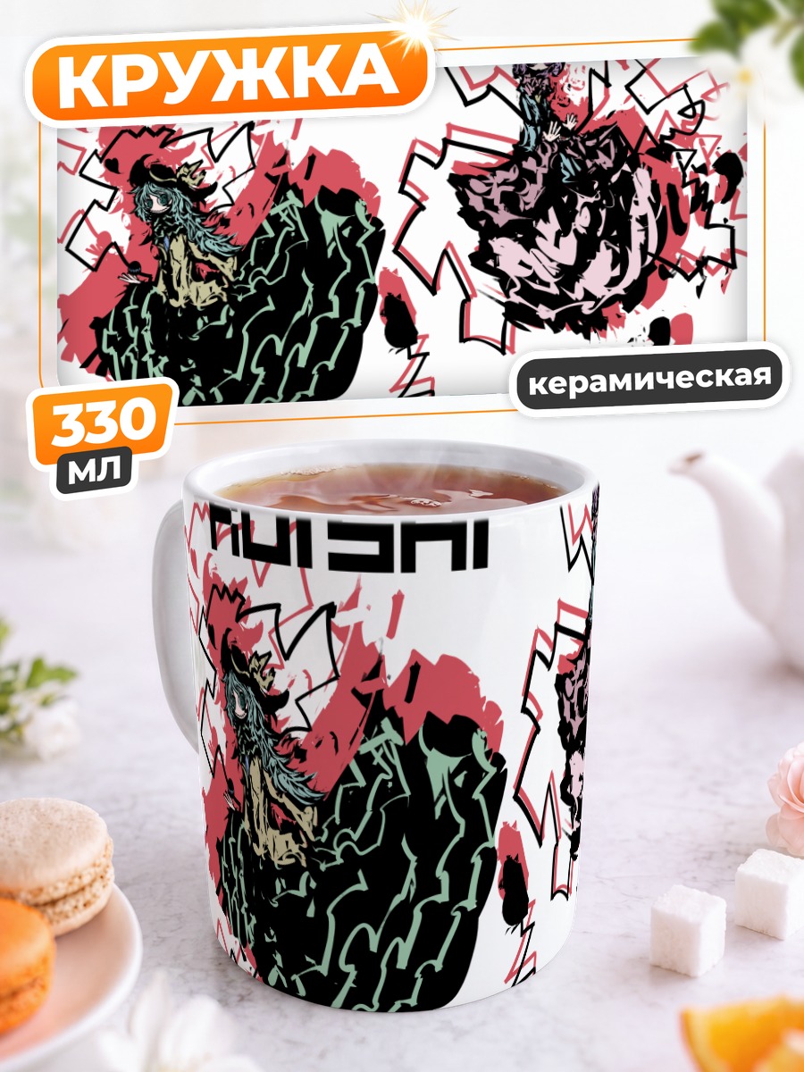 Кружка керамическая Коиши и Сатори