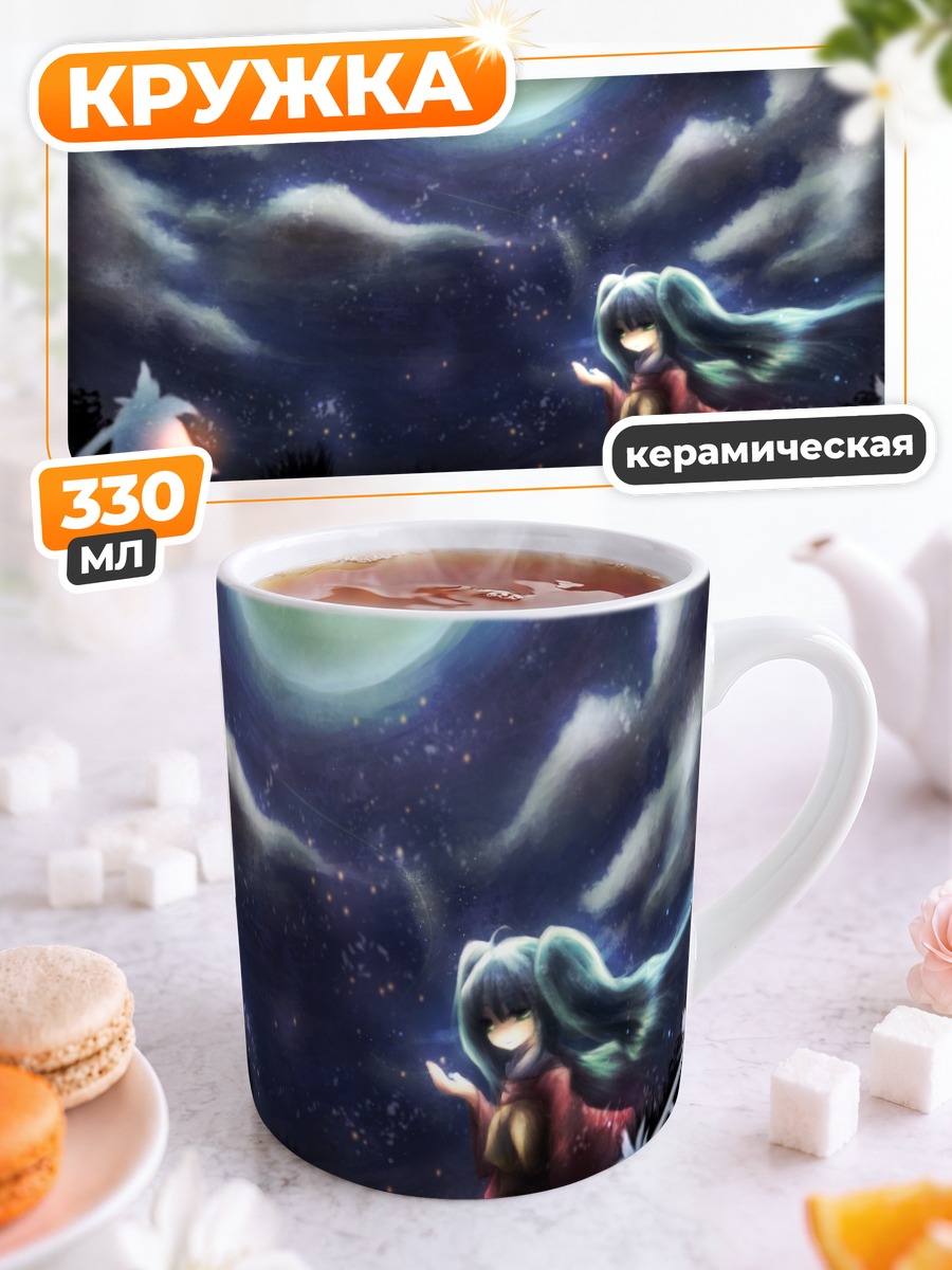 Кружка керамическая Мику Хацунэ под луной