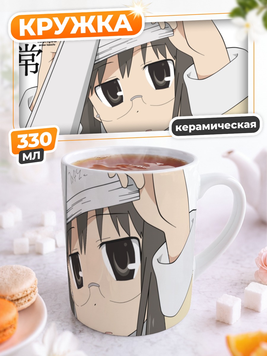 Кружка керамическая Май Минаками в школе