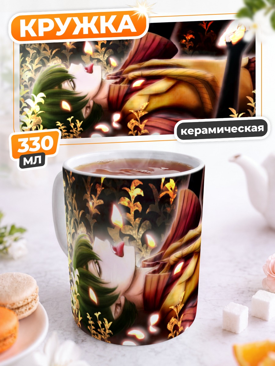 Кружка керамическая Амаимон в цветах