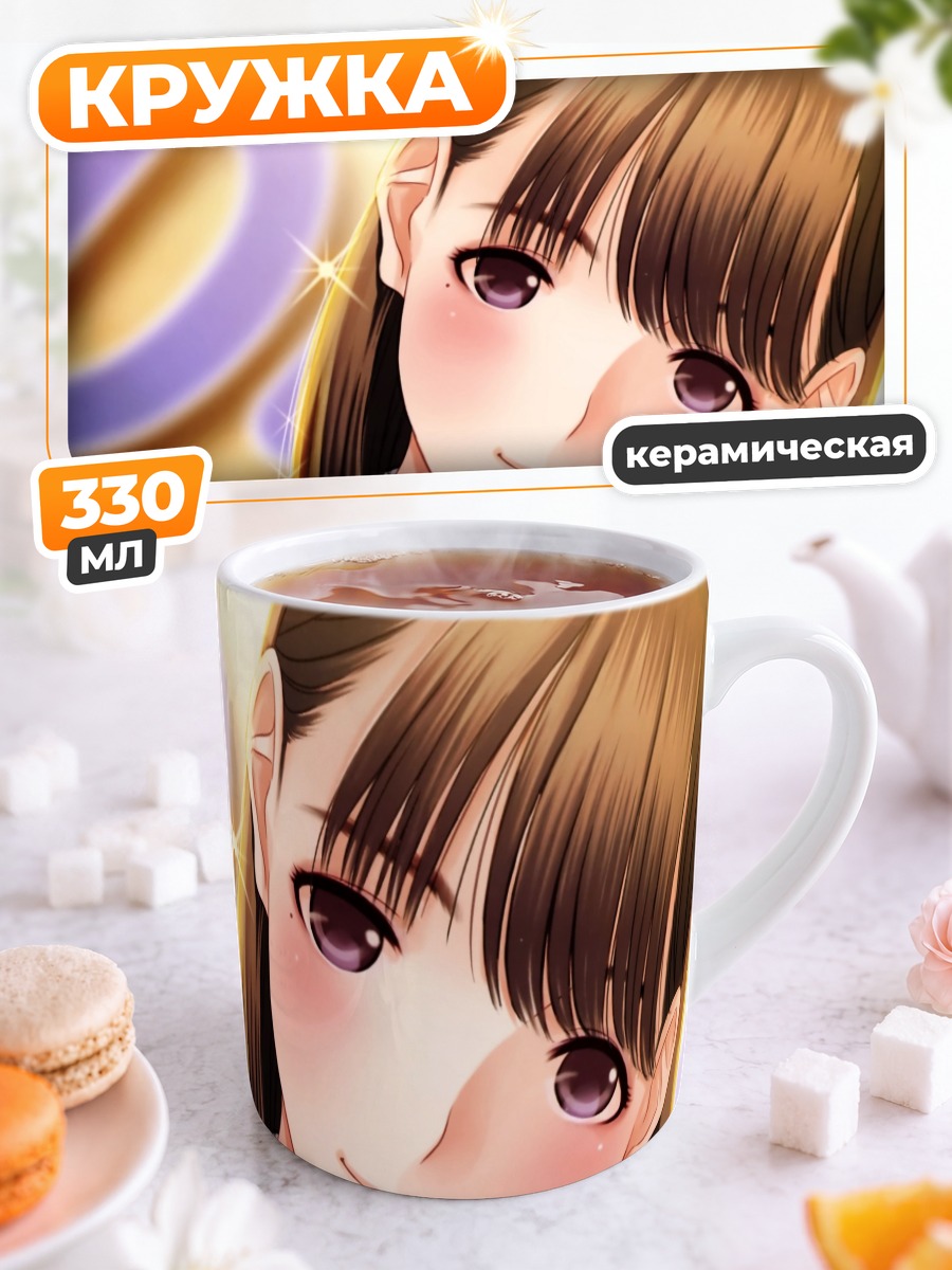Кружка керамическая Нэнэ Анэгасаки
