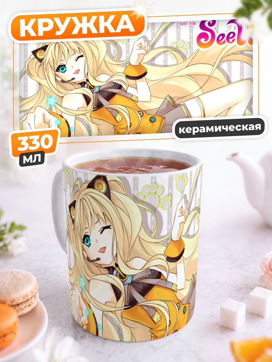 Кружка керамическая Сию в золоте