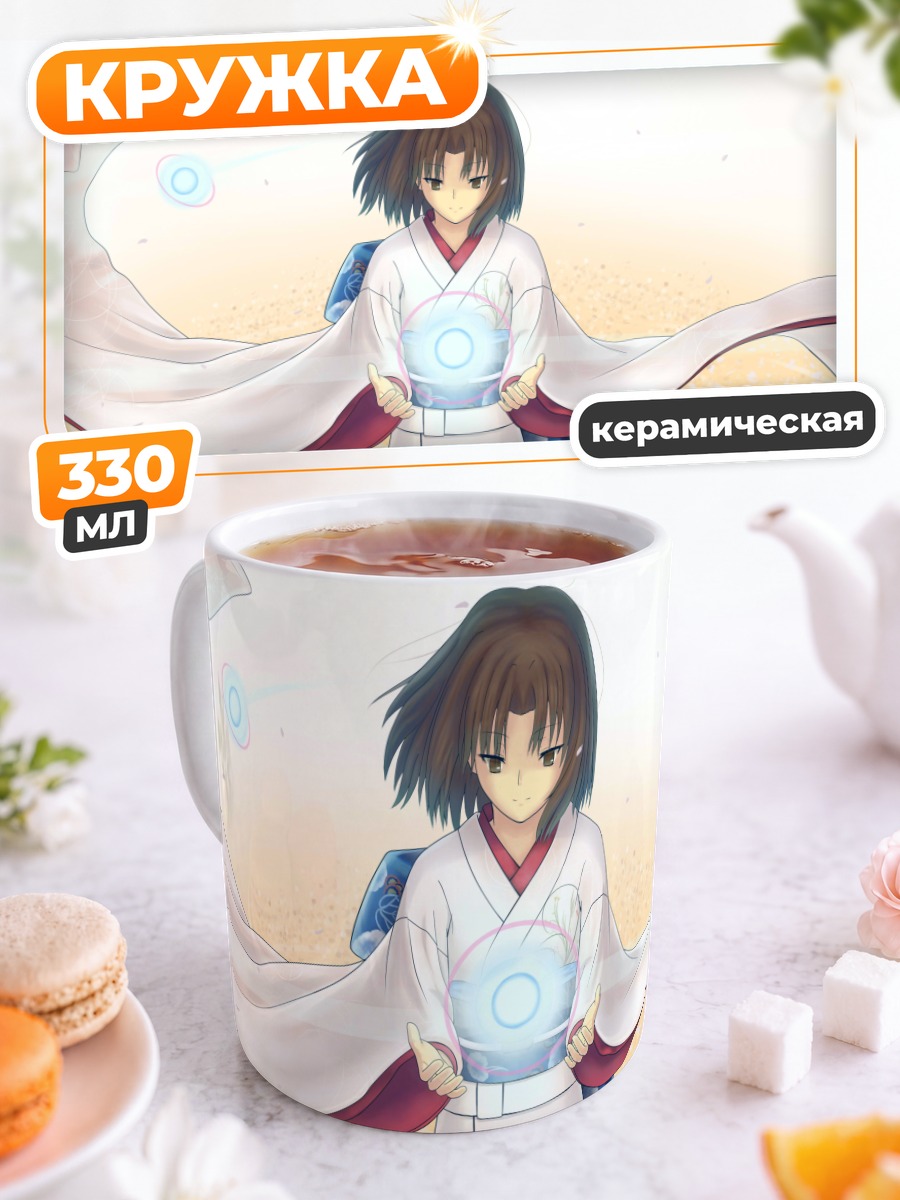 Кружка керамическая Сики Рёги с энергией