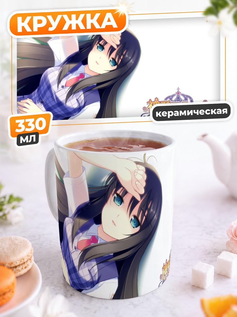 Кружка керамическая Миори Кунитомо в школе