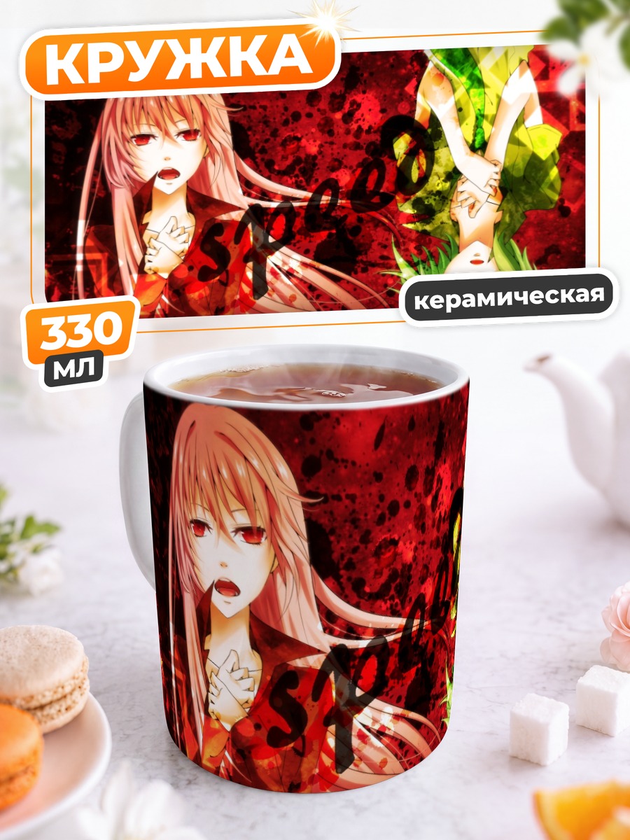 Кружка керамическая Гуми и Лука