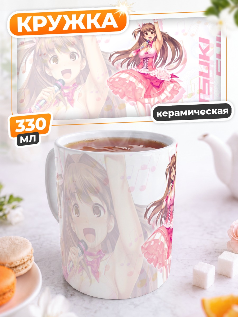 Кружка керамическая Шион Акацуки на сцене