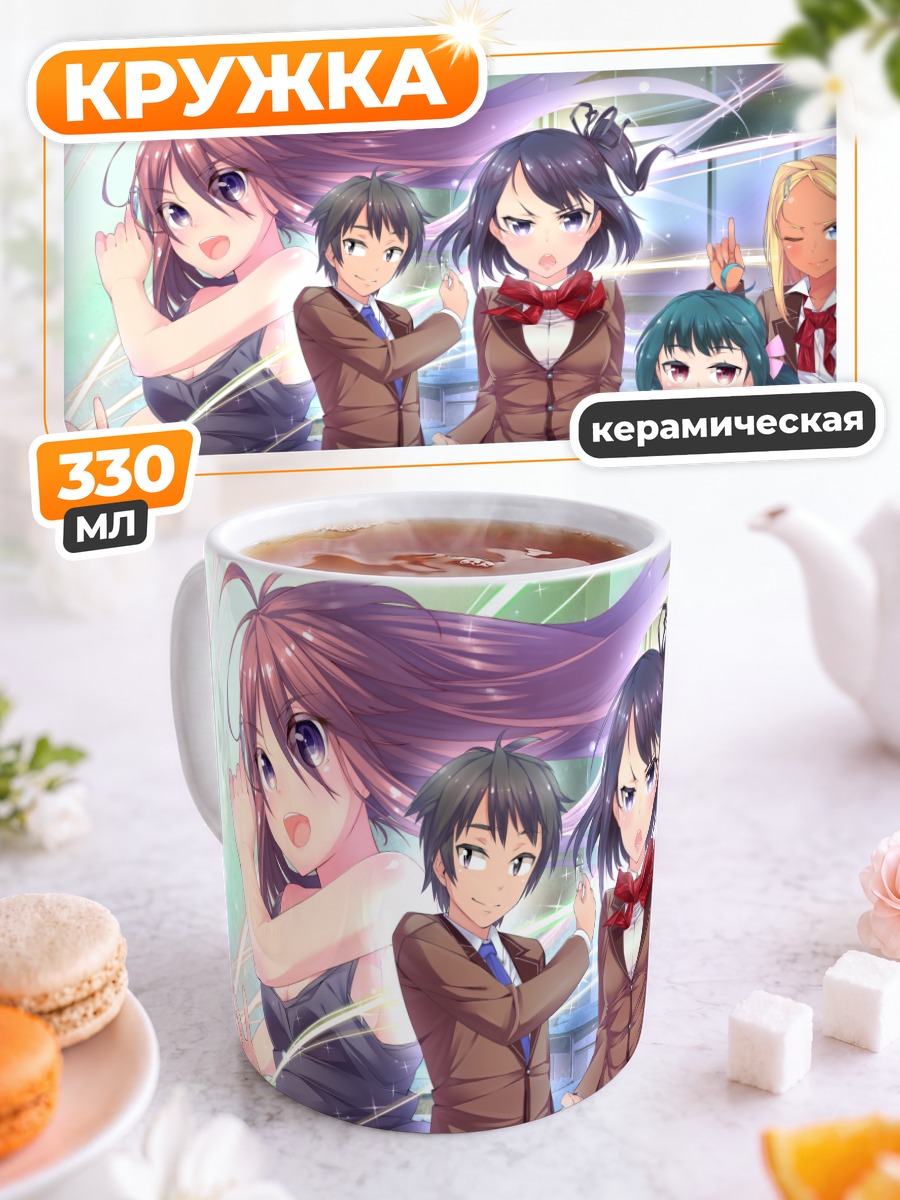 Кружка керамическая Школьные будни