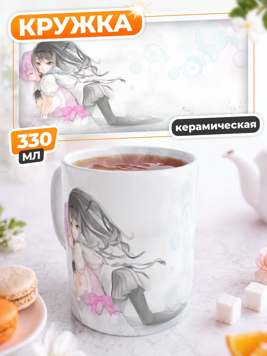 Кружка керамическая Хомура и Мадока