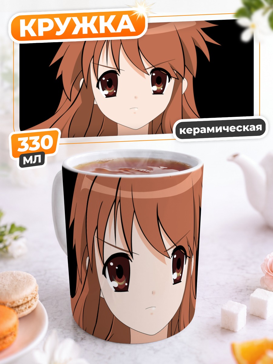 Кружка керамическая Микуру Асахина