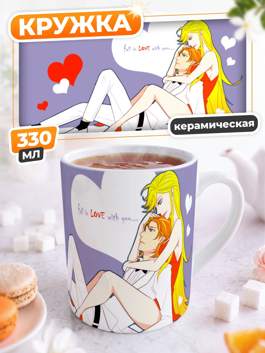Кружка керамическая Панти и Брифс