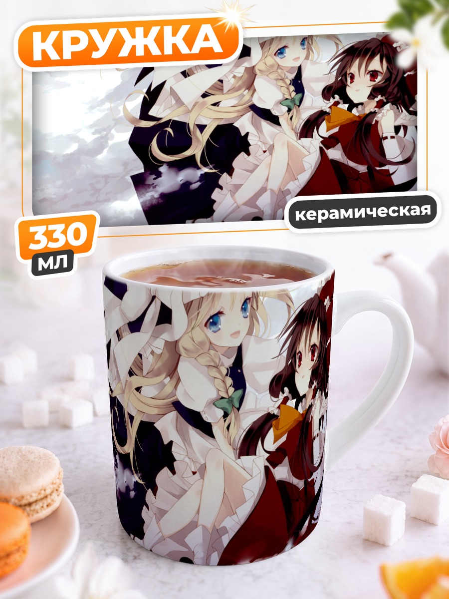 Кружка керамическая Рейму и Мариса