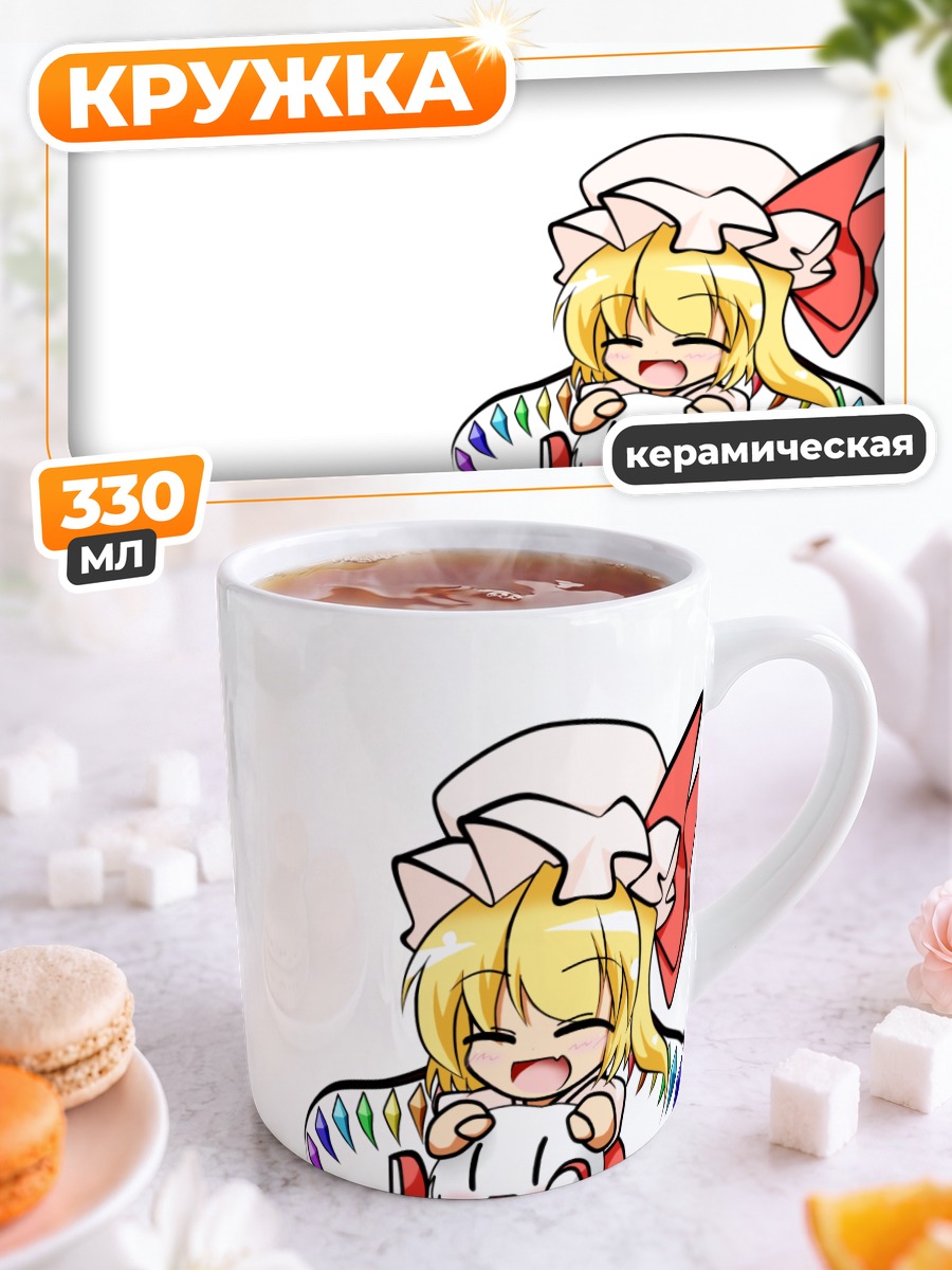 Кружка керамическая Фландр Скарлет и Кедама