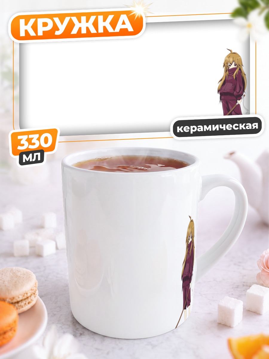 Кружка керамическая Тайга Айсака с мечом