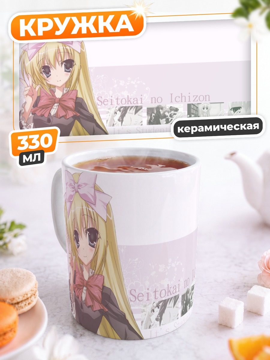 Кружка керамическая Мафую Шиина в форме