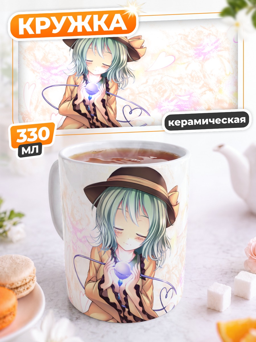 Кружка керамическая Коиши Комейдзи в цветах
