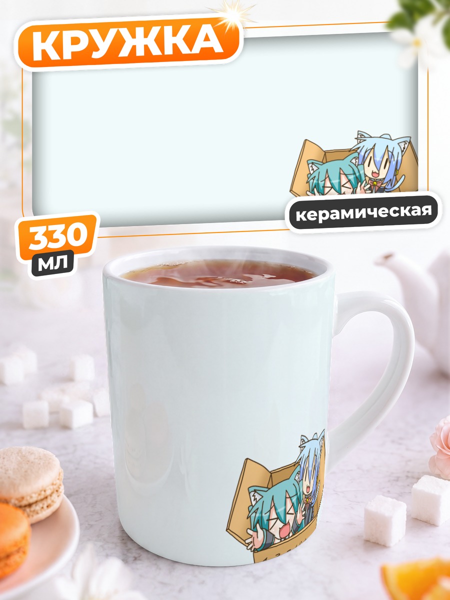 Кружка керамическая Мику и Киёнэ в коробке
