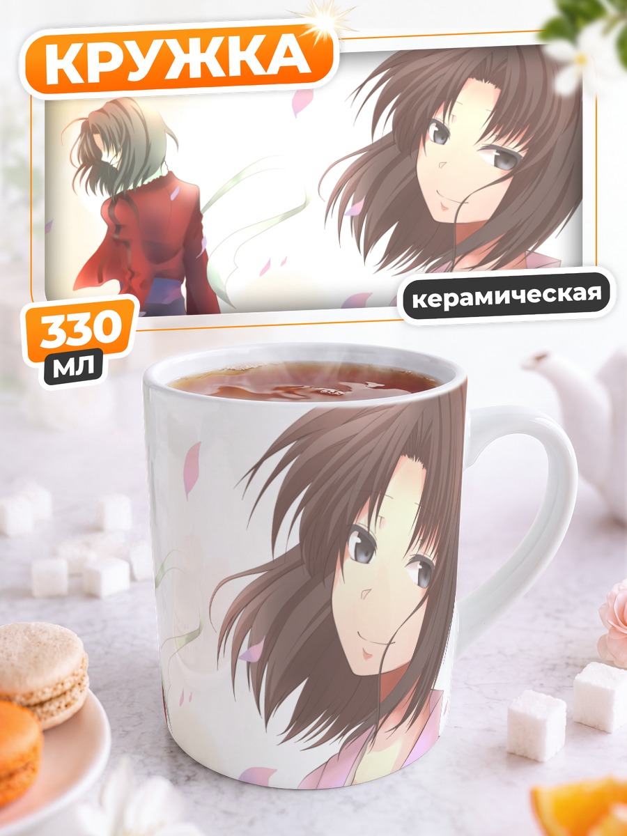 Кружка керамическая Сики Рёги в кимоно