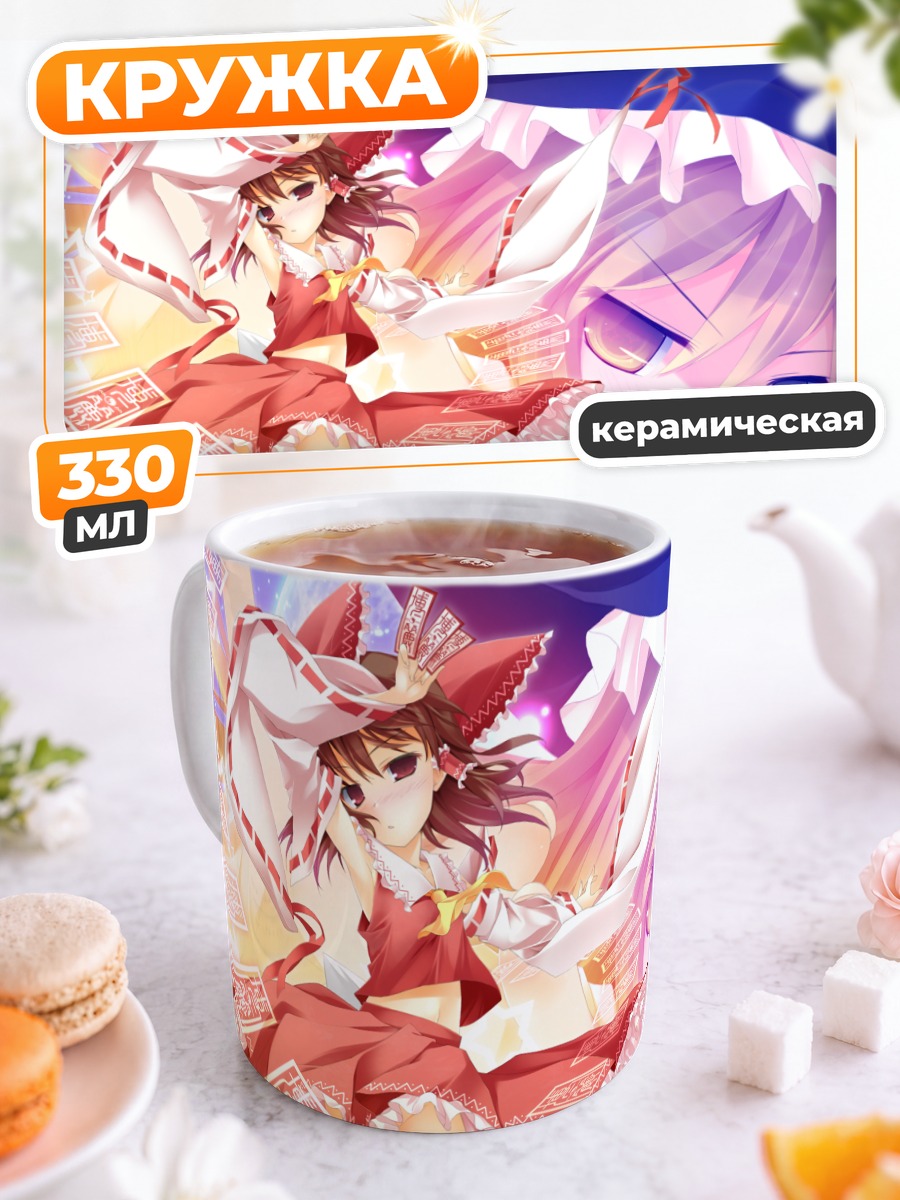 Кружка керамическая Рейму Хакурэй и Мариса