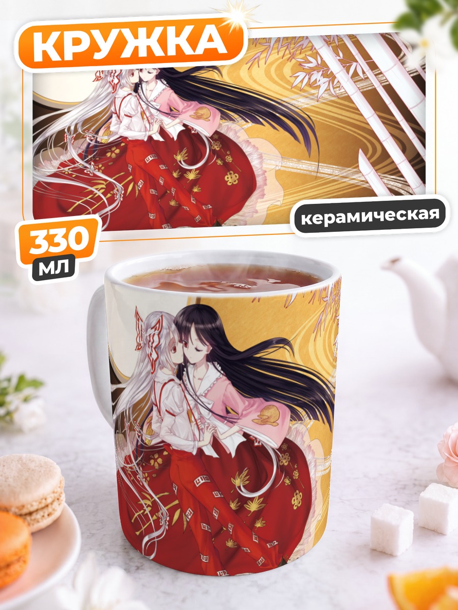 Кружка керамическая Моко Фудзивара и Кагуя