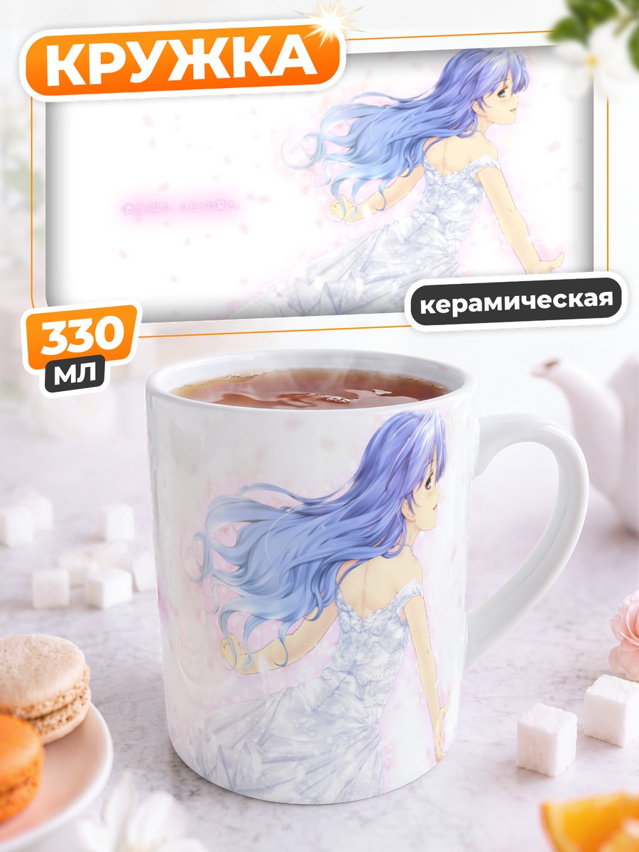 Кружка керамическая Чихая Кисараги в платье