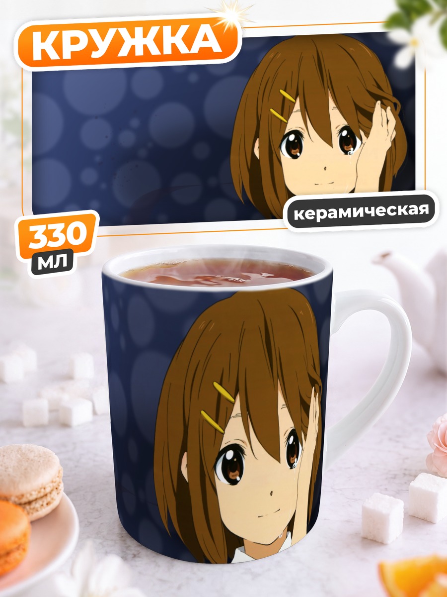 Кружка керамическая Юи Хирасава
