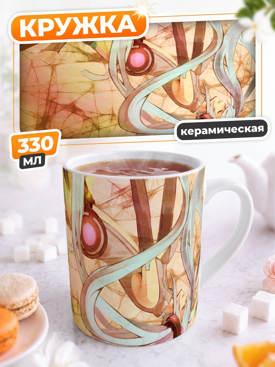 Кружка керамическая Мику Хацунэ в лучах