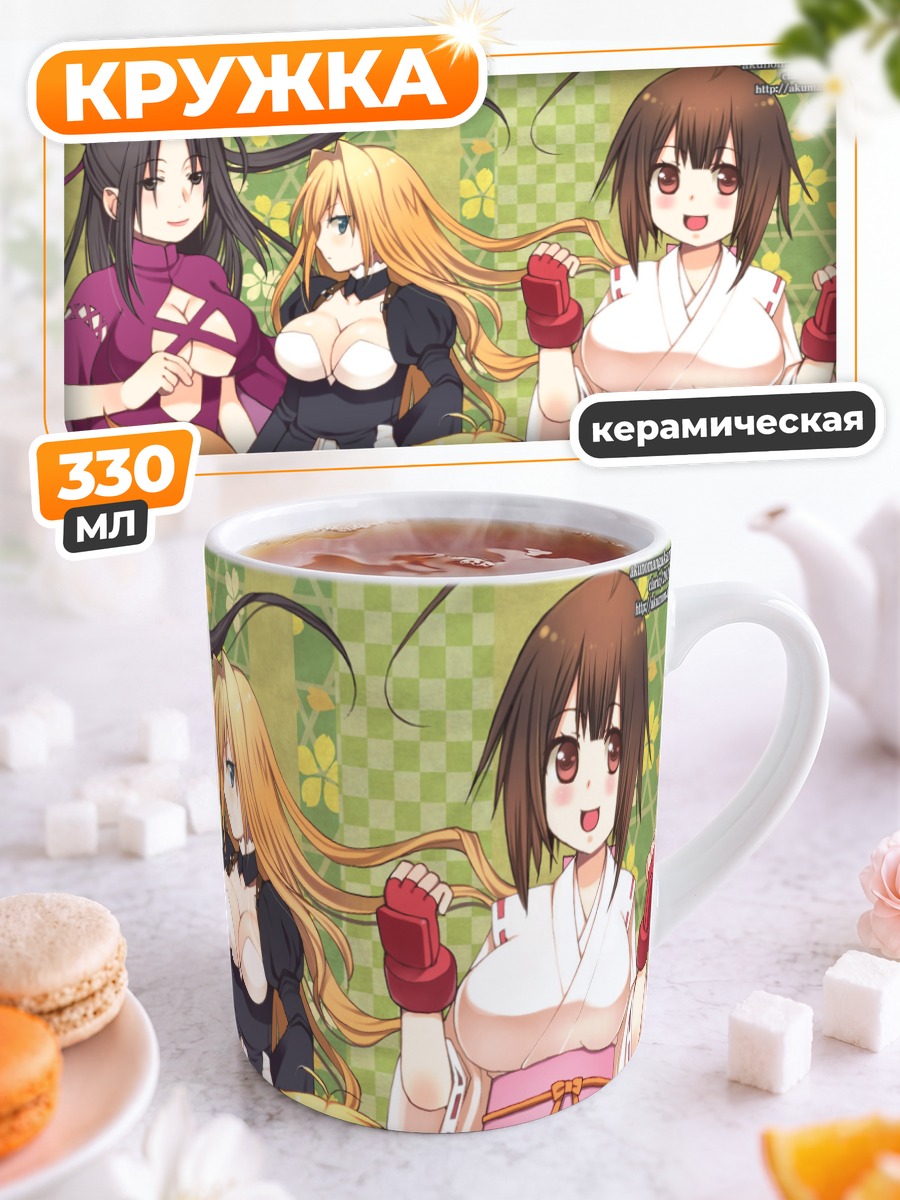 Кружка керамическая Девушки Секирэй