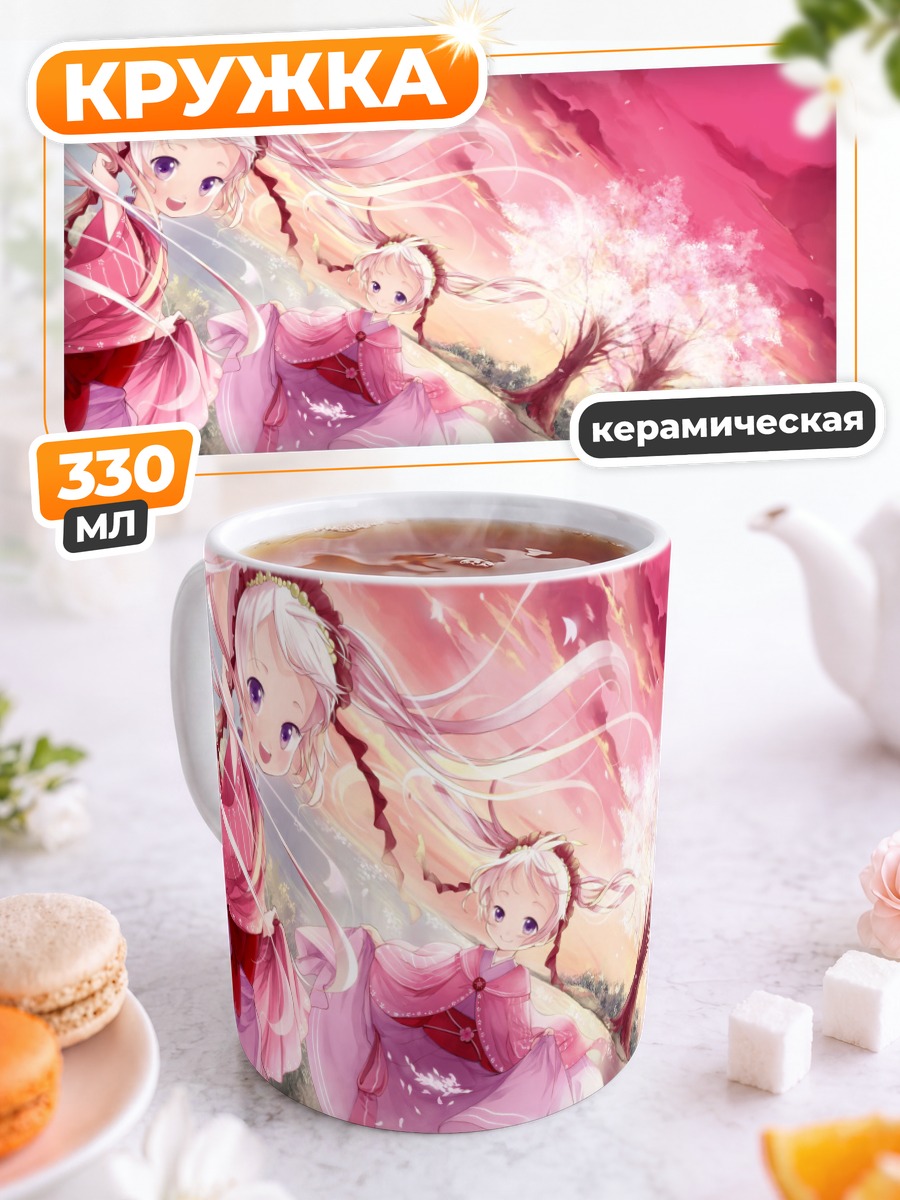 Кружка керамическая Девушки в кимоно