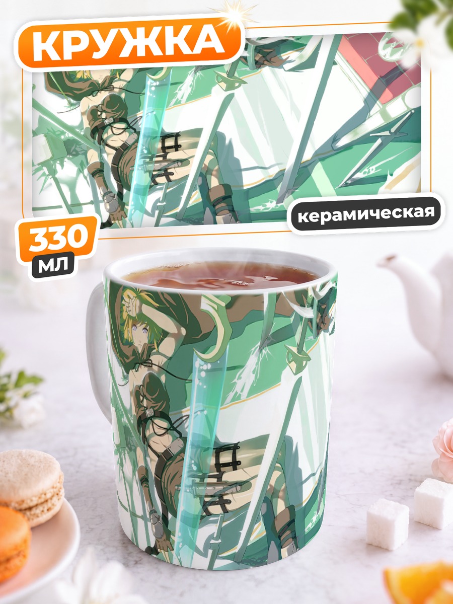 Кружка керамическая Блондинка с мечом