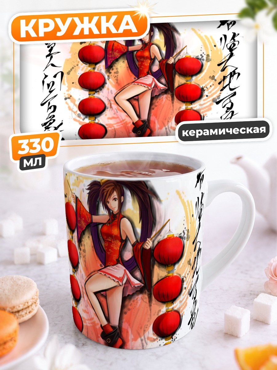 Кружка керамическая Курадобери Джем с фонарями