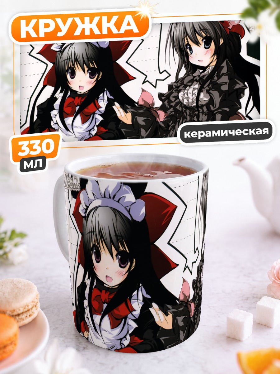 Кружка керамическая Горничные с ушками