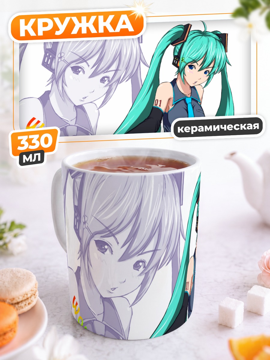 Кружка керамическая Мику Хацунэ в синем