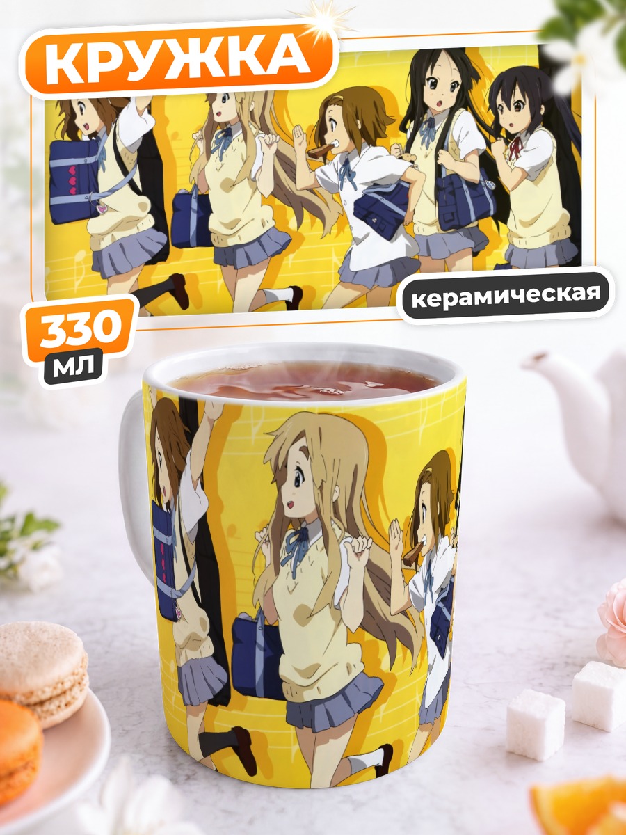 Кружка керамическая K-On! Вместе