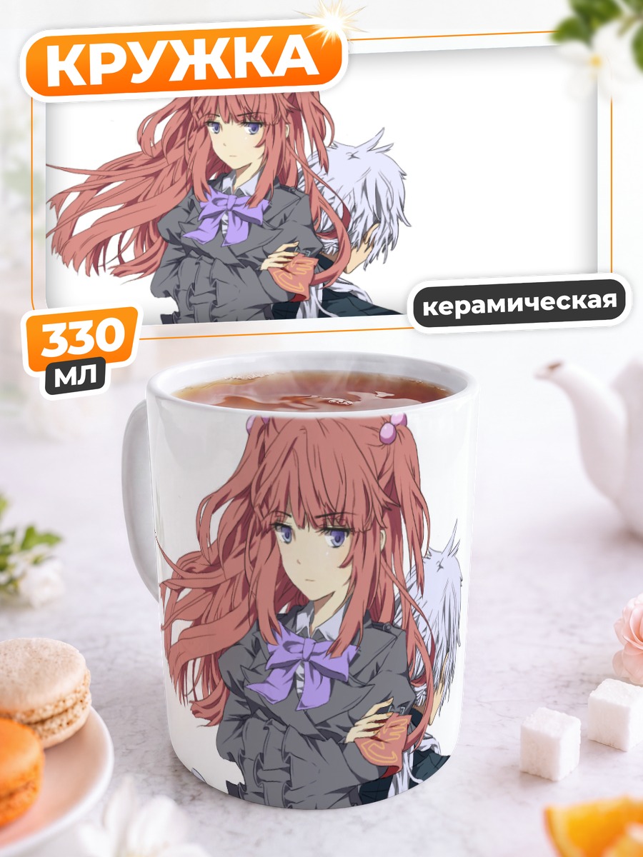 Кружка керамическая Анже Уширомия и Джудза