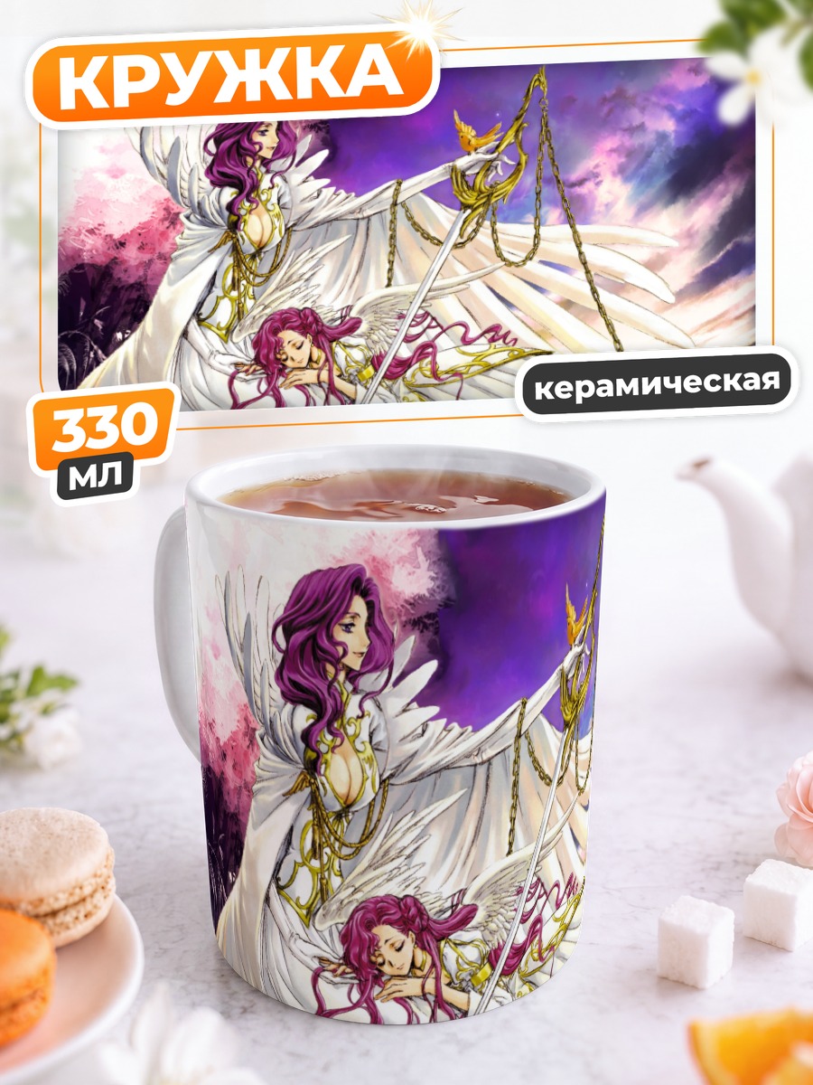 Кружка керамическая Корнелия и Эуфемия