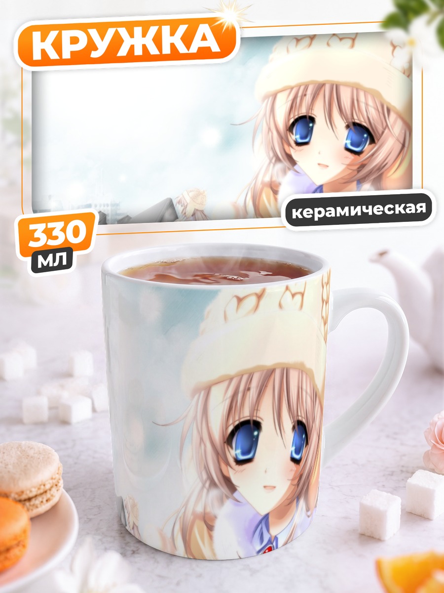 Кружка керамическая Чигуса Нанами в зиме