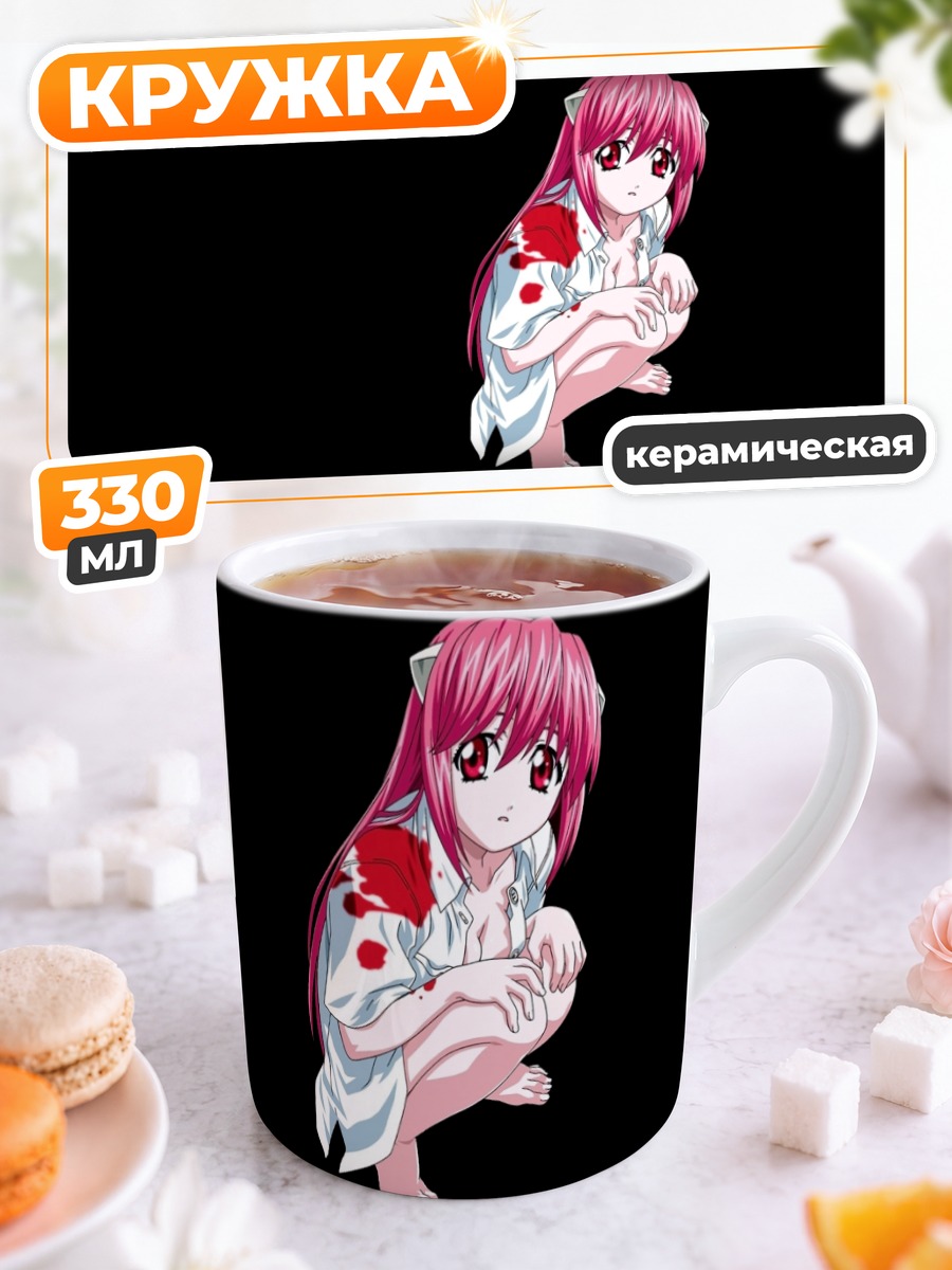 Кружка керамическая Люси в крови