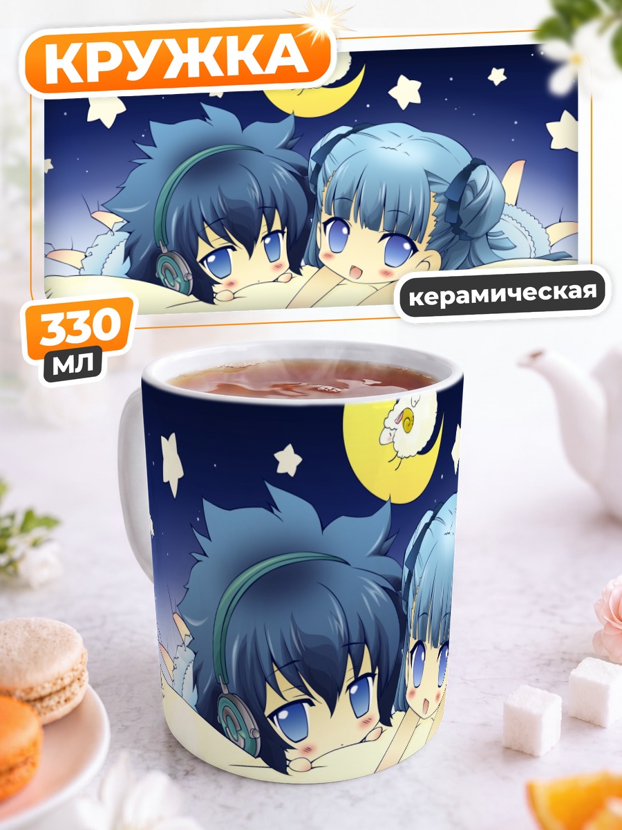 Кружка керамическая Миу и Ноа спят