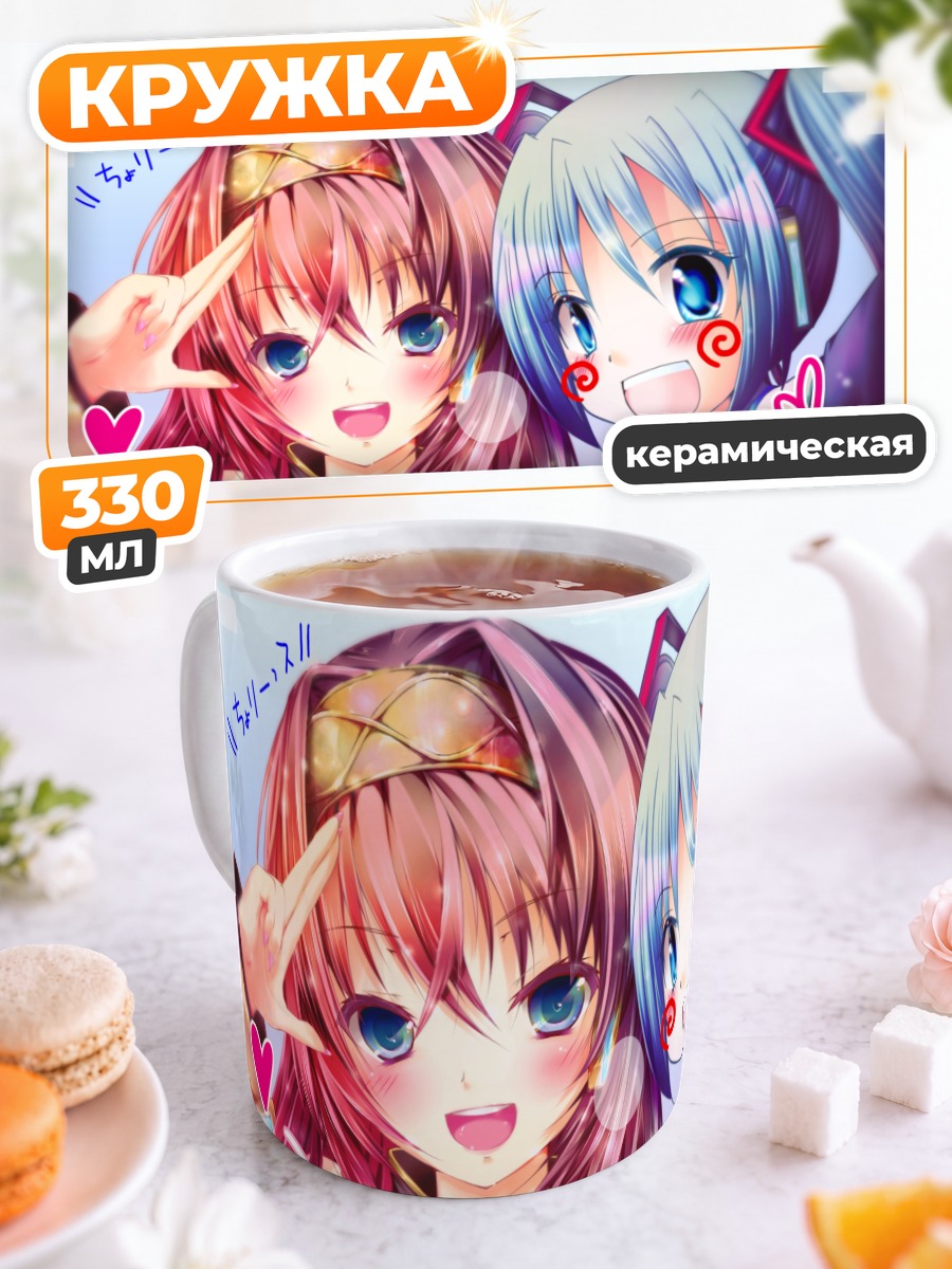 Кружка керамическая Мику Хацунэ и Лука