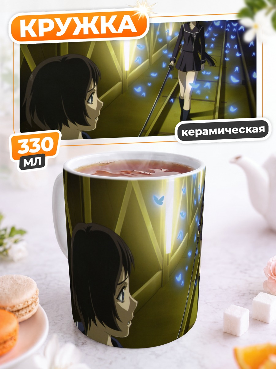 Кружка керамическая Исаяма Йоми и Кагура