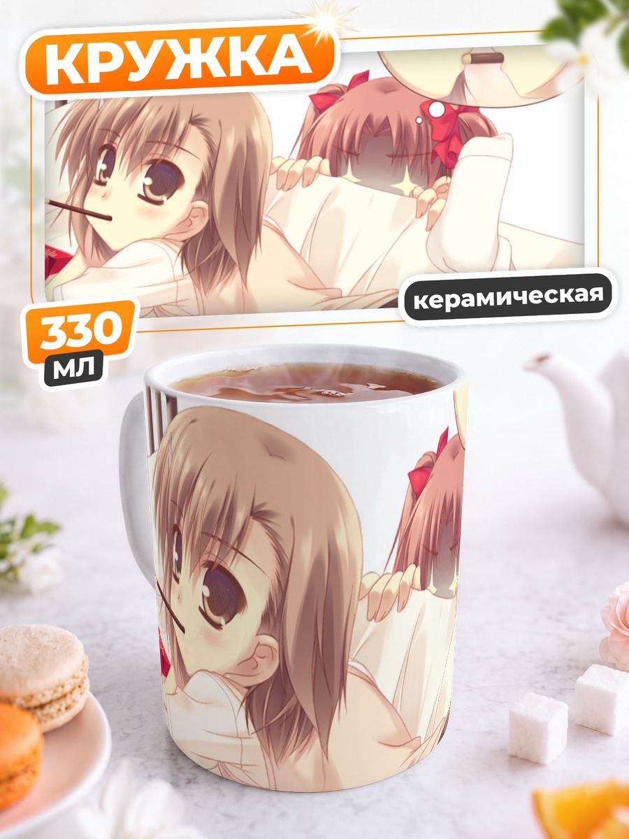 Кружка керамическая Мисака Микото в постели