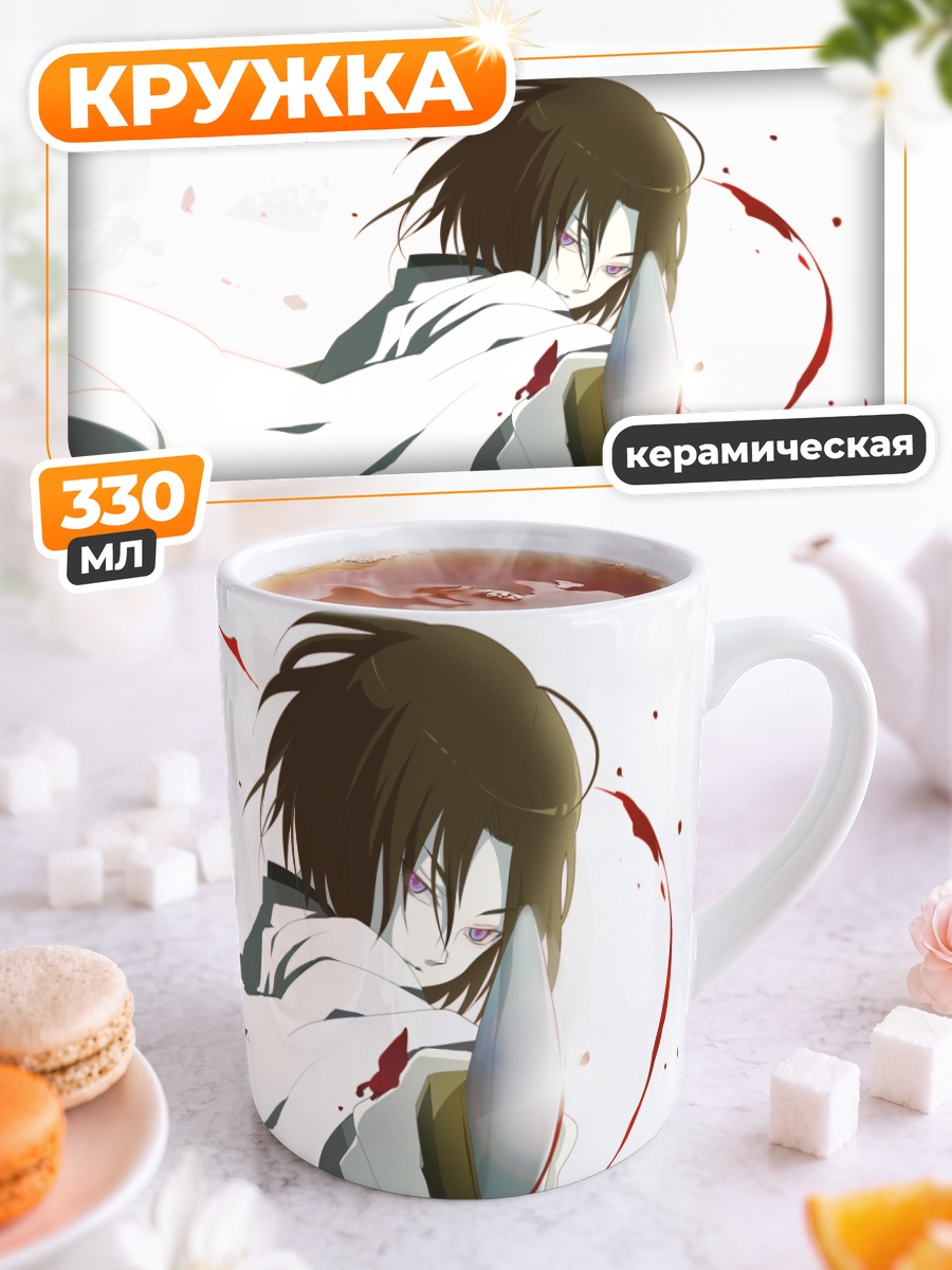 Кружка керамическая Рёги Шики с ножом
