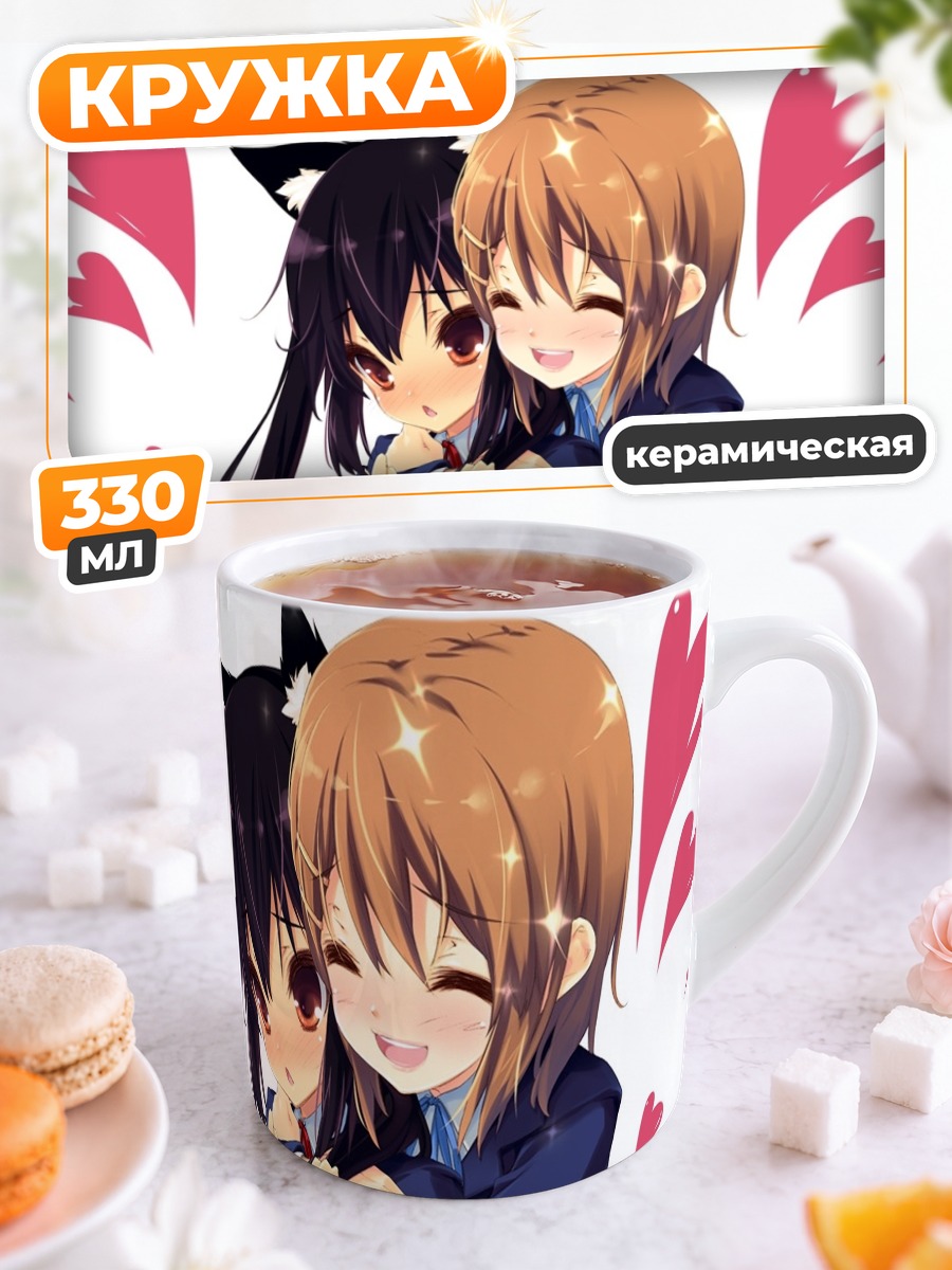 Кружка керамическая Юи Хирасава и Азуса