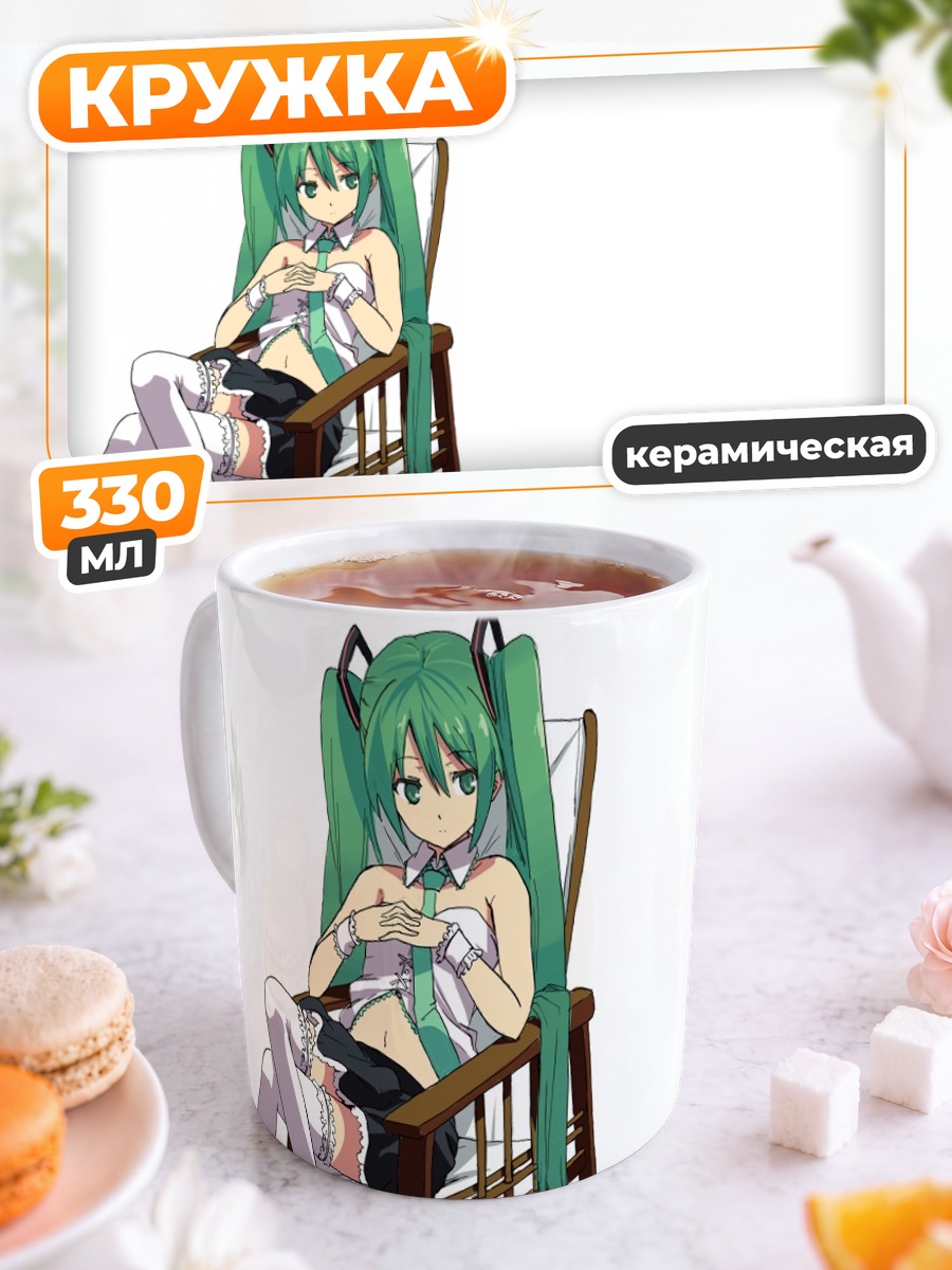 Кружка керамическая Мику Хацунэ в кресле