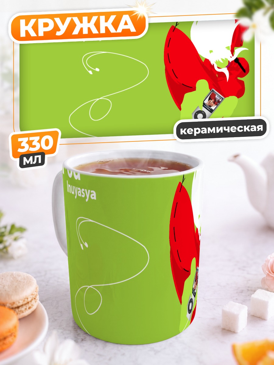 Кружка керамическая Инуяша с айподом