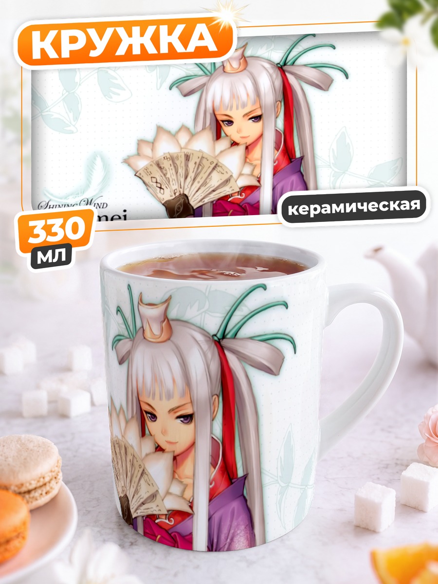 Кружка керамическая Хоумэй с веером