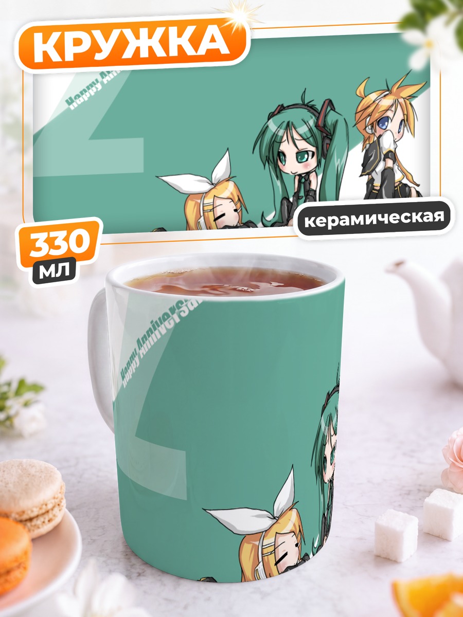 Кружка керамическая Мику Хацунэ и друзья